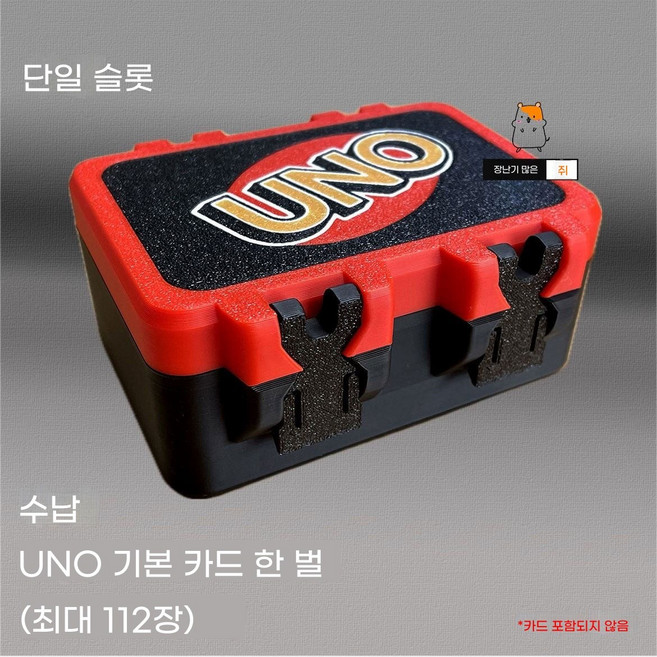 UNO 우노 카드 케이스 수납함, 단일 싱크대, 1000개, 1구 기본형