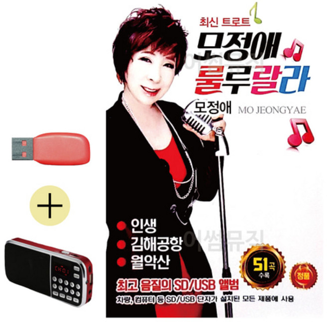 USB + 효도라디오 모정애 룰룰랄라 최신 트로트, 쿠팡 자비샵 본상품선택