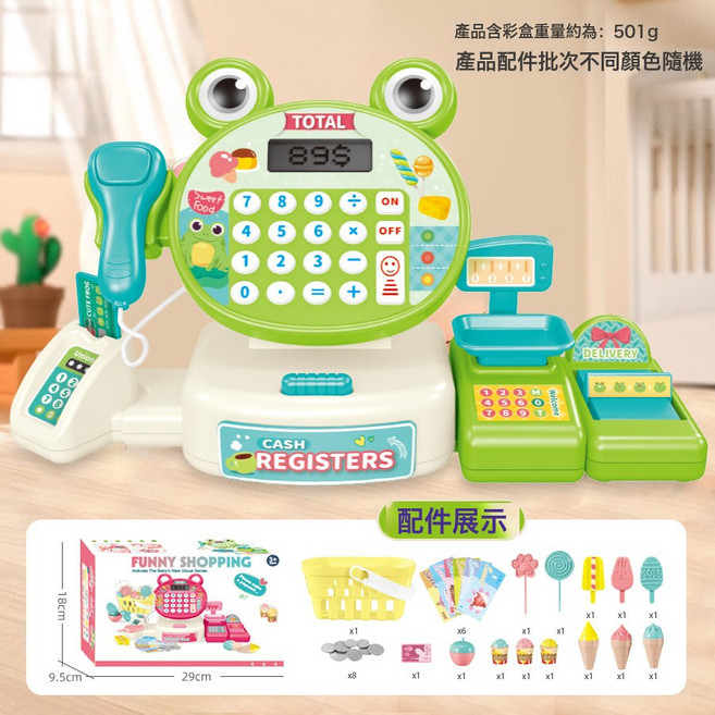兒童過家家收銀機仿真超市收銀臺計算機卡通動物女孩玩具禮物, 1個, 青蛙收銀機+冰淇淋配件:常規款