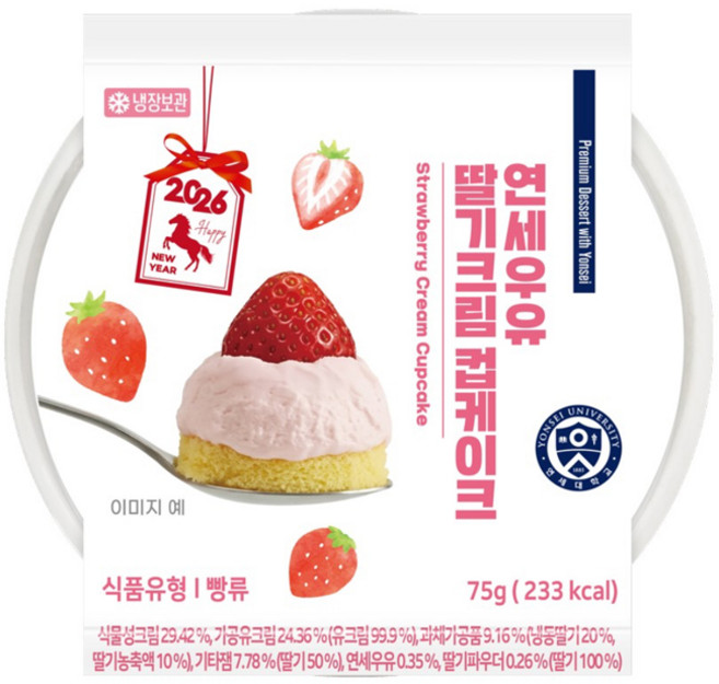연세우유 딸기크림 컵케이크, 5개, 75g