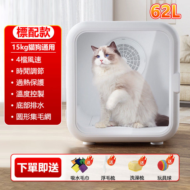 寵物烘乾箱62L 寵物烘乾機 烘毛箱 家用電壓110v 貓咪烘乾機 烘毛機貓狗通用, 62L白色寵物烘乾箱【送禮包】, 1個, LQ-HG100
