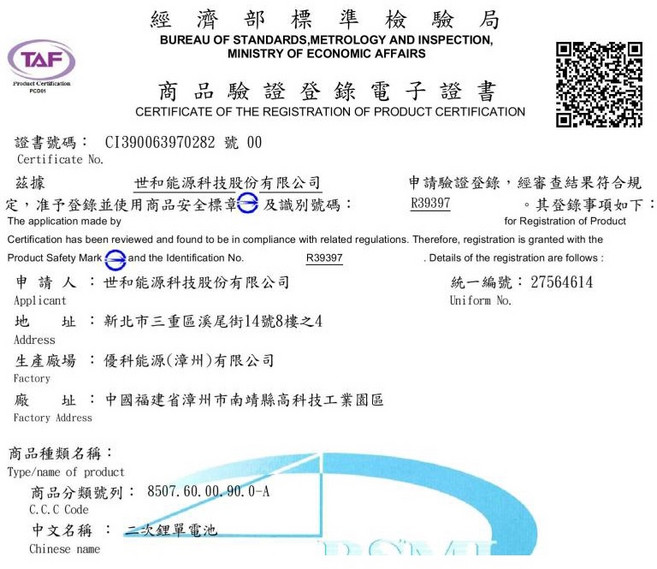Panasonic 松下 18650 充電鋰電池 2600mAh, 1個, 台灣寶利電-2600mah平頭電池B, 1個裝