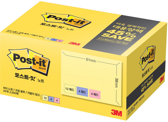 3M 대용량 포스트잇 653-20A 알뜰팩 2000장 세이빙팩, 2,000매