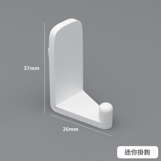 免打孔洞洞板掛鉤 衛生間收納架, 迷你小掛鉤 白色, 1個