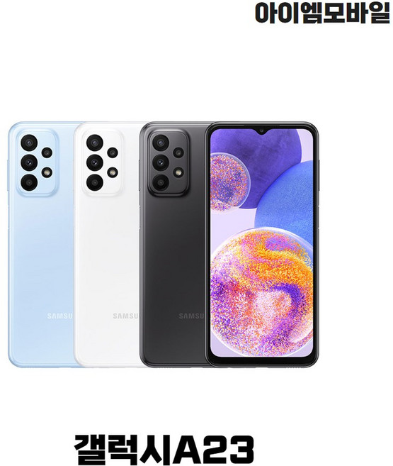 갤럭시 A23 LTE 128G SM-A235 미사용 새제품 공기계, 128GB, 당일배송_중고_블랙