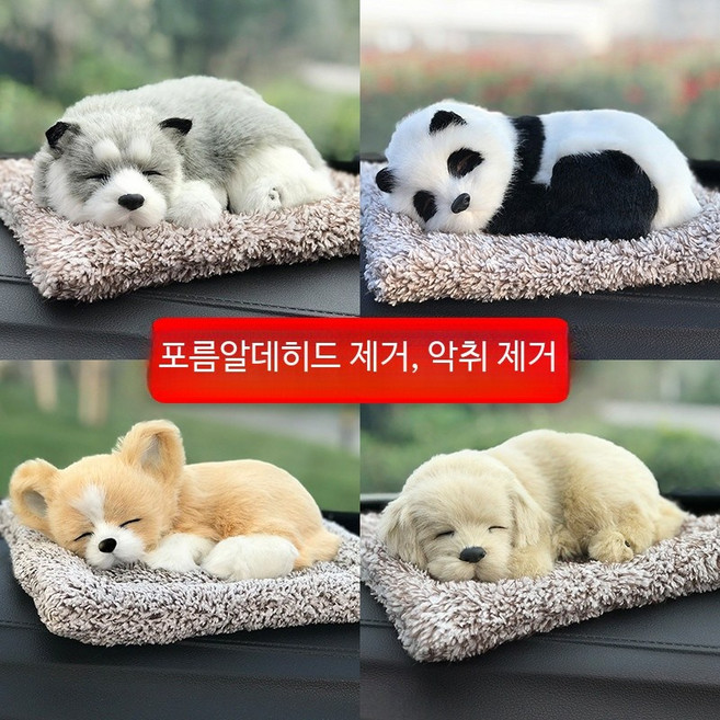 자동차 실내 탈취제 차량용 인형 악취 제거 차량방향제 새차 냄새 제거 공기정화, 작은 호랑이 대형 200g 활성탄 포함, 1개