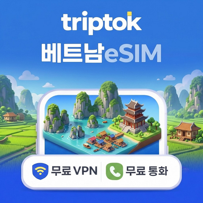 베트남 eSIM e심 5G Viettel Mobifone 데이터 전화 VPN 무료, 종량제, 총 1GB, 7일