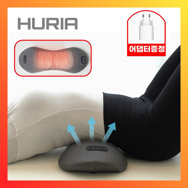 휴리아 허리 베개 엑스 온열 안마 공기압 에어리프팅 메모리폼 4 in 1 요추 마사지기, HB001