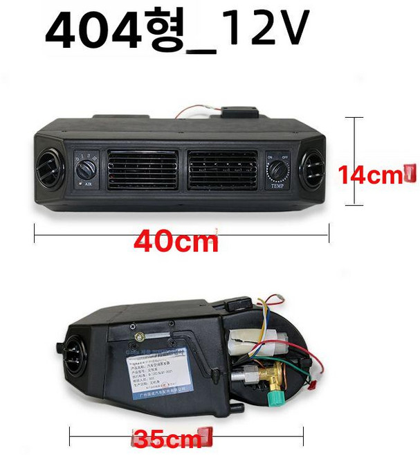 차량용 자동차 미니에어컨 에어쿨러 셀프 차박용 화물차 데스크탑 시거잭, 404 단일 냉방 12V