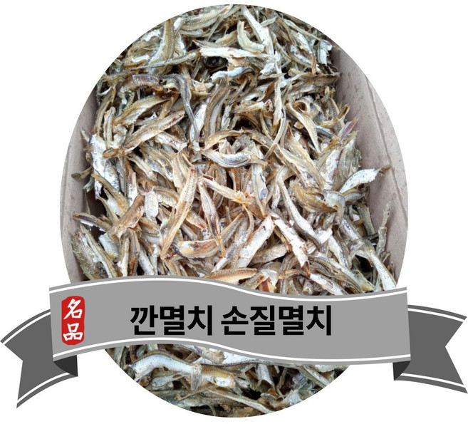 완도산 순살멸치 손질멸치 은빛깐멸치 햇 고주바멸치 손질편한 깐멸치 1박스, 1개