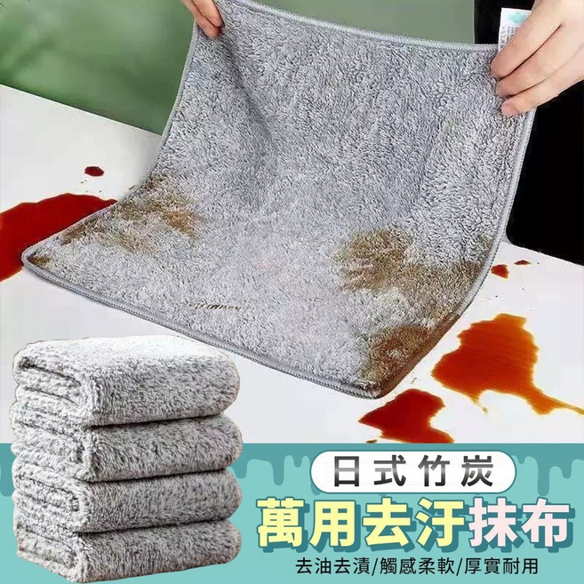竹炭纖維 萬用去汙抹布 雙面吸水 厚實耐用, 1個
