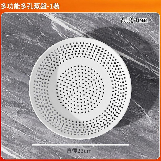 多功能多孔蒸盤 不積水瀝水, 蒸盤, 1套