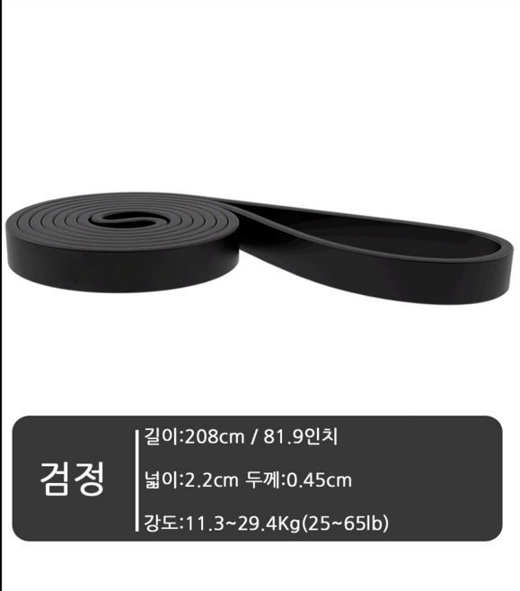 치트몰 철봉 턱걸이 라텍스 풀업 밴드, 검정, 1개