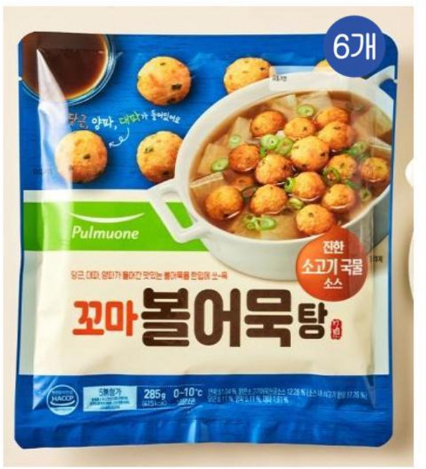 풀무원 꼬마볼 어묵탕, 6개, 285g