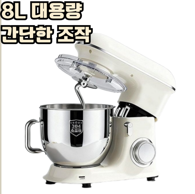 빠뜨쉐 초보자도 쉽게 반죽기 휘핑기 거품기 가정용 반죽기 발효기 홈베이킹 스탠드믹스 휘핑기 빵 밀가루 제빵, 1개, 8L, 기존 반죽기
