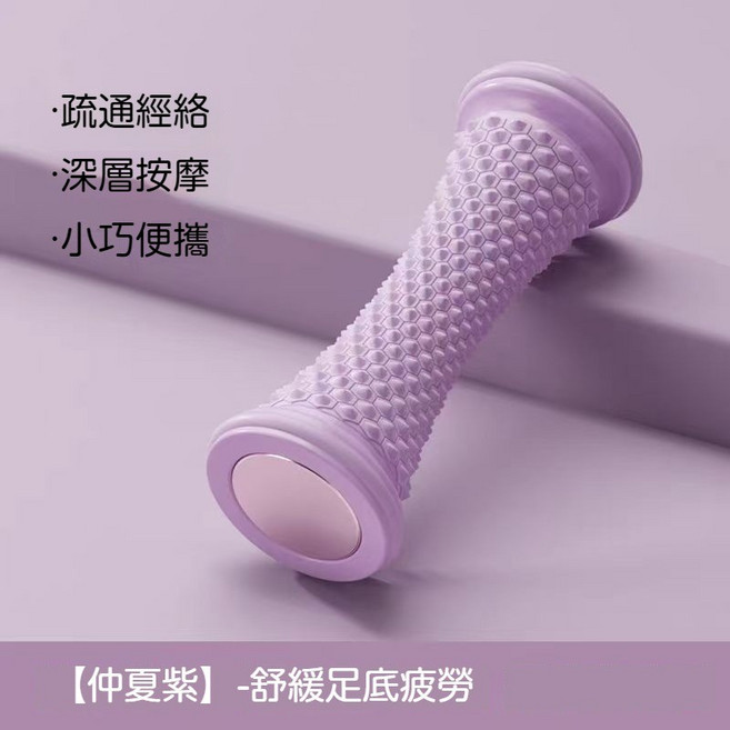 足底按摩器 筋膜球 腳底滾輪 按摩器 腿部按摩 腳底肌肉舒緩器, 仲夏紫【預防足部痠痛腫脹】德國正品,功能, 1個