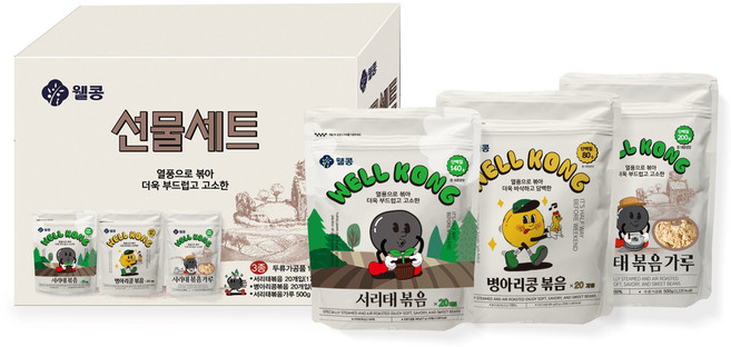 웰콩 하루한콩 선물세트(서리태볶음20개입 + 가루500g + 병아리콩볶음20개입), 1세트, 1.24kg