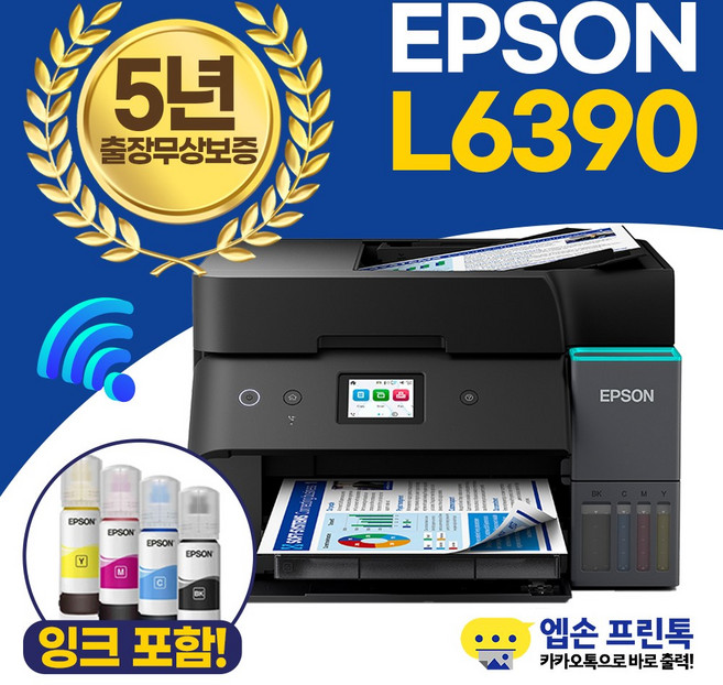 엡손 에코탱크 무한잉크 팩스복합기 L6390