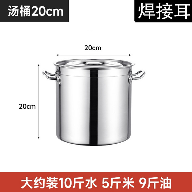 스텐 곰솥 대형 육수통 들통 서진이네 곰탕 냄비 50L, 01.직경 20cmx높이 20cm