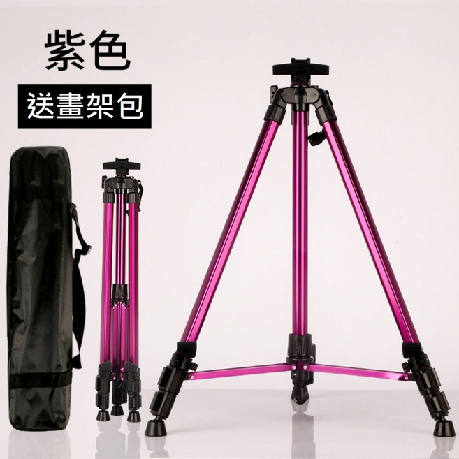 鋁合金畫架 手搖無段升降三角架 展示架 海報架 婚紗照, 紫色
