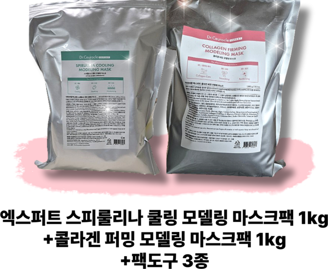 엑스퍼트 스피룰리나 쿨링 모델링 마스크팩+콜라겐 퍼밍 마스크팩+팩도구, 1개, 1개입