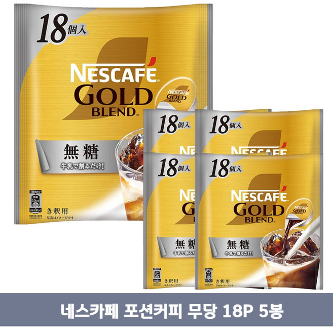 네스카페 골드 블랜디 포션커피 무당18p, 11g, 5개, 18개입