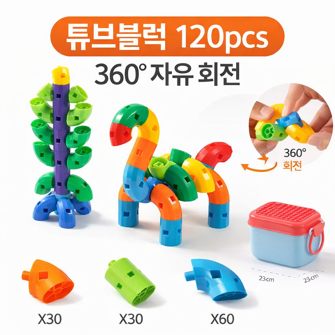 어린이 변형 조립 블록120PCS 어린이집 창의력 조립 장난감 컬러 인지 완구 JWG-310, 1개, 혼합색상