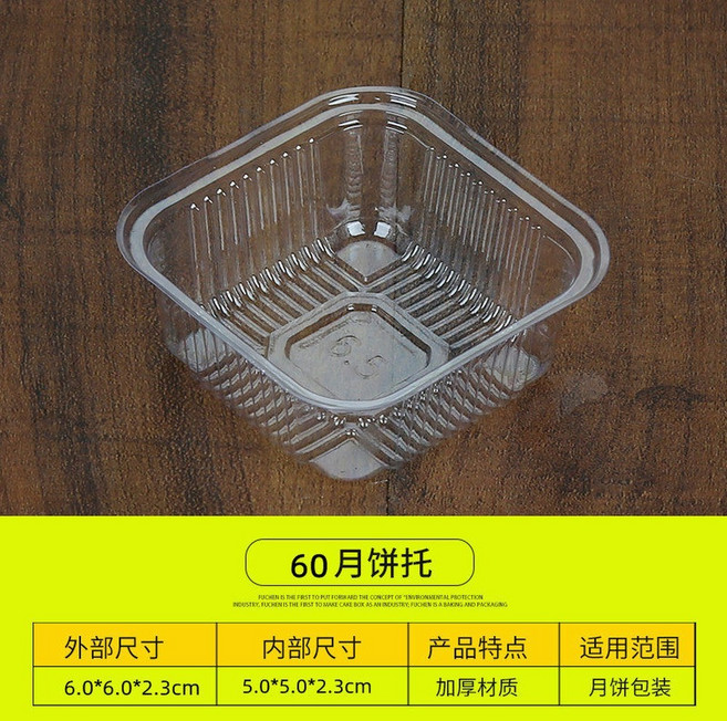 찹쌀떡 받침 사각형 투명 미니 일회용용기, 60월병 받침대 500개 50g 정도