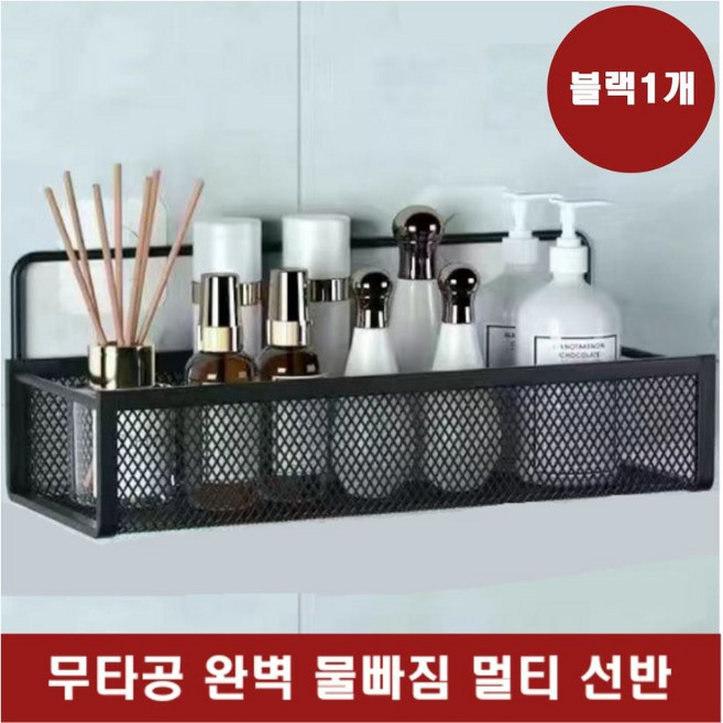 6위 - 바이샌드 무타공 욕실 선반 화장실 벽선반 정리대, 블랙 32cm, 1개