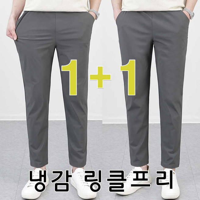 5위 - 로코비전 1+1 남성 냉감 바지 링클프리 시원한 여름 아이스 스판 밴딩 빅사이즈 슬랙스