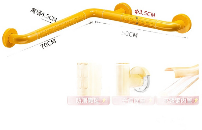 無障礙浴室防滑助力欄杆 L型30x30公分白色, 內轉角L型 - 50*70黃色, 1個