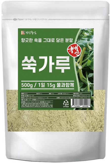 건강중심 100% 국산 쑥 분말 약쑥 가루, 1개, 500g