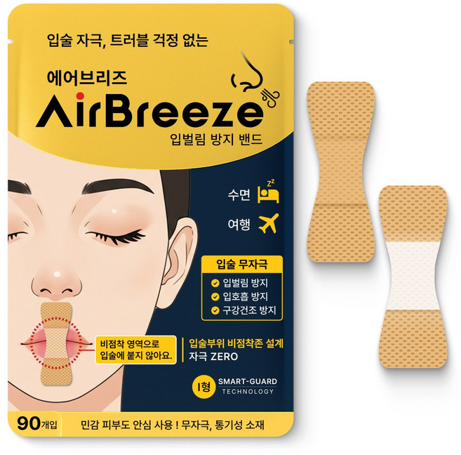 에어브리즈 입술 무자극 입벌림 방지밴드 테이프 90p, I 형, 1개