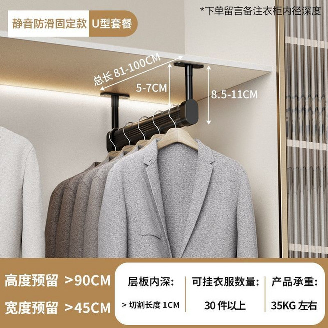 U型掛衣桿 衣櫃內置頂裝軌道架, U款-81-100cm黑