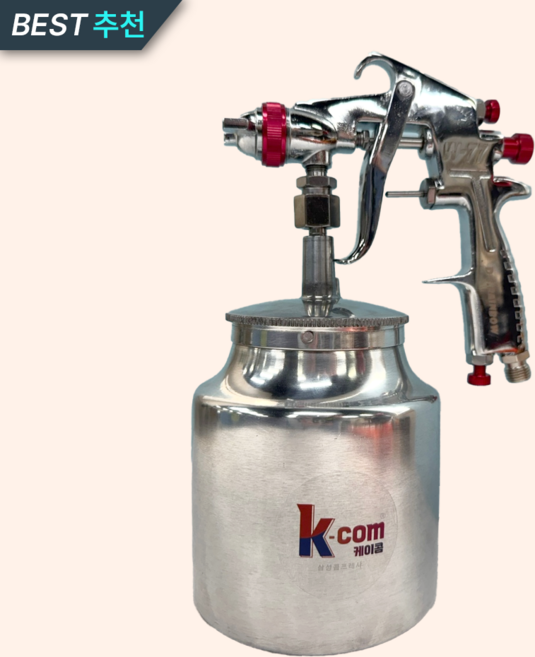 케이콤 에어 페인트 도장 후끼 콤프레샤 에어브러쉬 흡상식 스프레이건 W77S, 1개