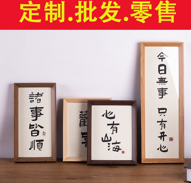 創意中式書法手工diy客廳擺件畫框裱自裝畫框復古木質書法相框, 1件, A3（29.7*42cm）照片尺寸