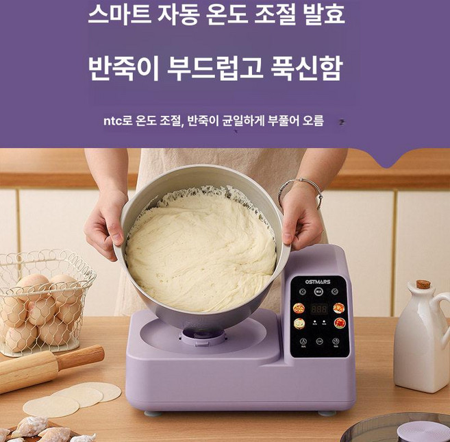 한행 떡제조기 전자동 기계 경단 업소용 방앗간 빵 믹서 숙성 반죽 가정용, HMJ-001 그레이, 기본 색상