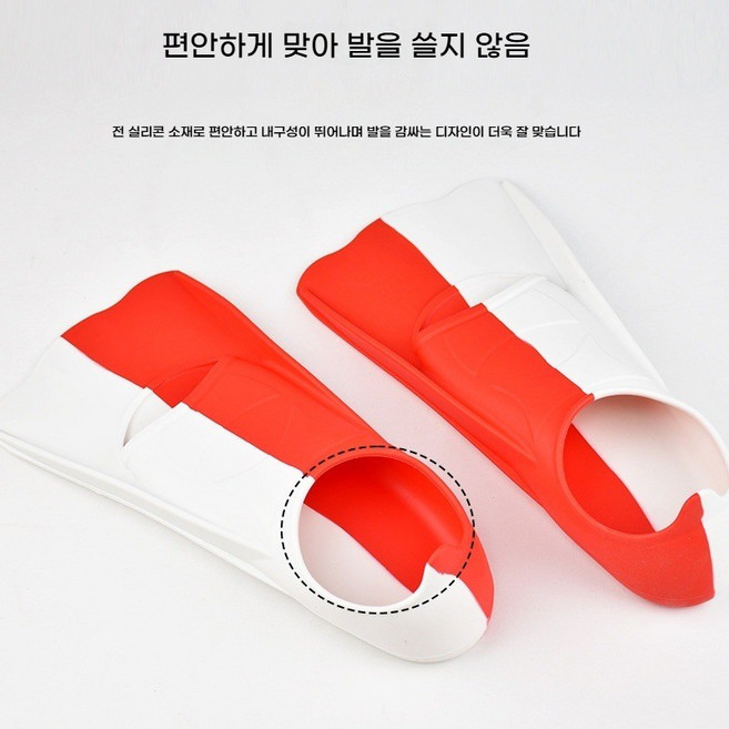 남녀공용실리콘 수영오리발 자유형 훈련 오리발 숏핀 미끄럼 방지 아레나오리발(수영 훈련용 전문적인 사이즈 선택), 빨간색과 흰색