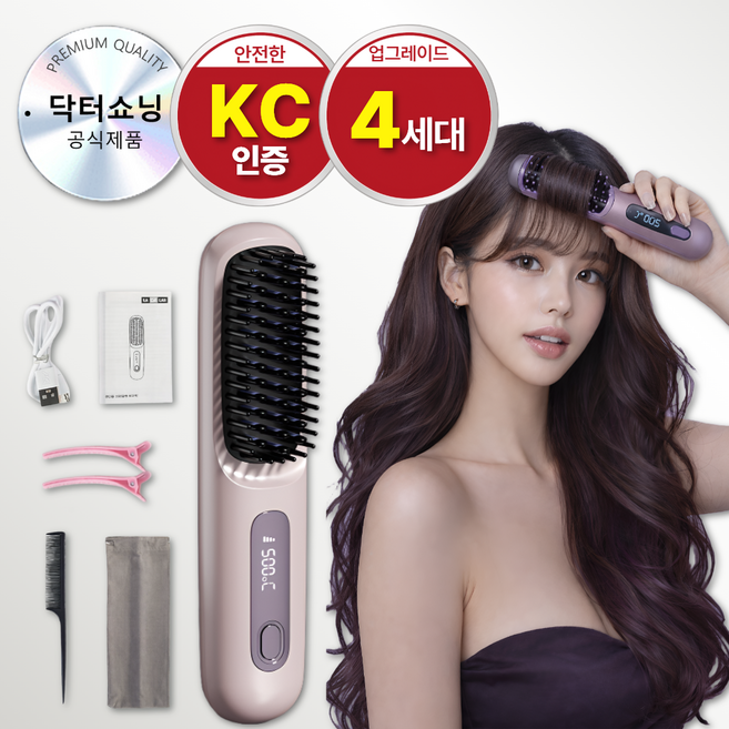 닥터쇼닝 휴대용 무선 빗고데기 음이온 매직 브러쉬 헤어스타일러 케라틴코팅, KRF93, 리얼퍼플