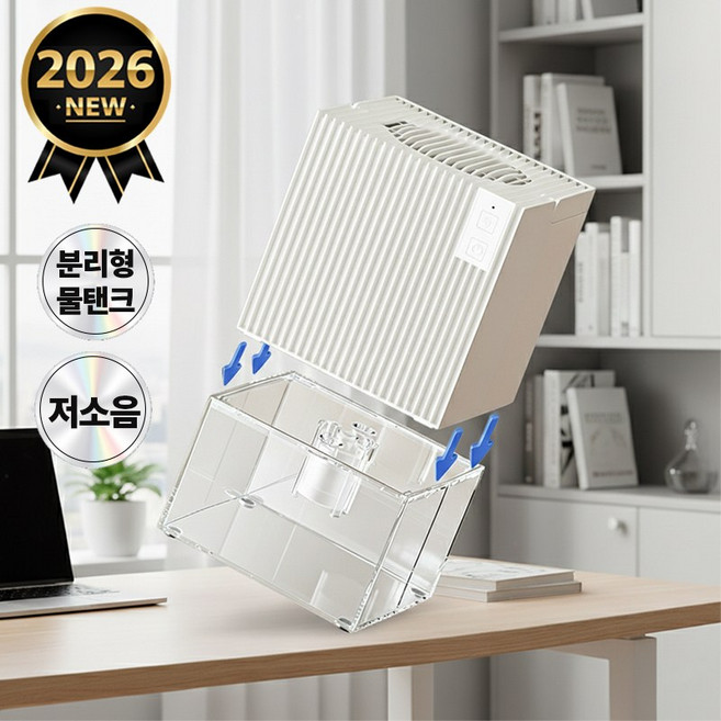 ThinkLife 저소음 원룸 미니 제습기 4계절겸용 화장실 옷장 드레스룸 욕실 곰팡이제거, B타입
