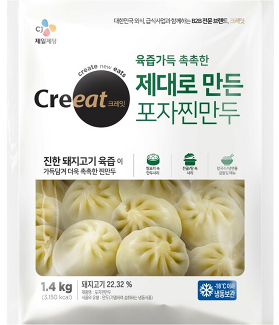 크레잇 포자찐만두, 2개, 1.4kg