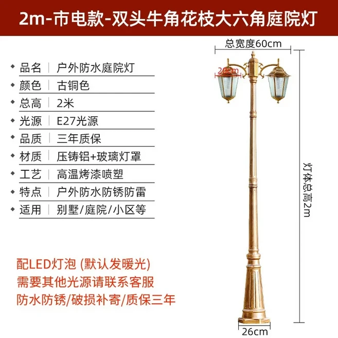 유럽 ​​양방향 Led 정원 조명 야외 방수 3m 레트로 정원 조경 조명 커뮤니티 공원 골동품 가로등, 14 Double  2m bronze