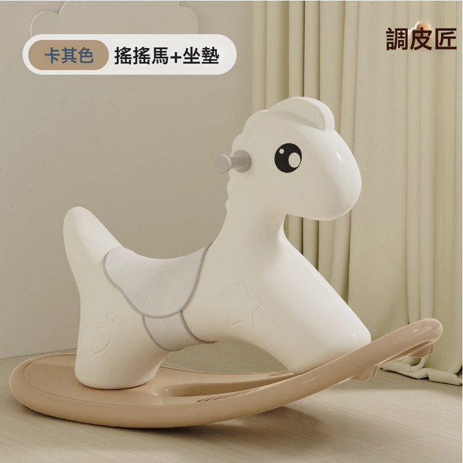 兒童搖馬寶寶搖搖馬防摔嬰兒小木馬週歲禮物一歲幼兒園玩具小搖馬, 1個, 卡其色呆萌搖馬+全包軟坐墊+送防滑條 2條:如圖