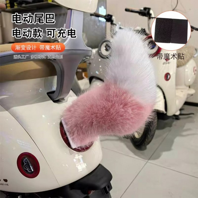 차량용 움직이는꼬리 2차원 귀여운 자동차 엉덩이 아이디어 장식품 리모컨 부착 인테리어 여자 보송보송한꼬리 동물 털 남자 선물 여우꼬리, 1개, 움직이는꼬리[핑크베이지]리모컨+벨크로단일규격