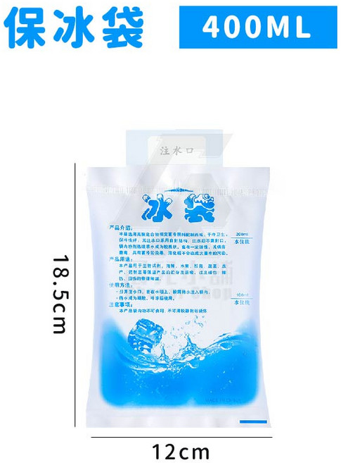 注水式保冷袋400ML 可重複使用食品級材質 戶外野餐保冷必備, 20個