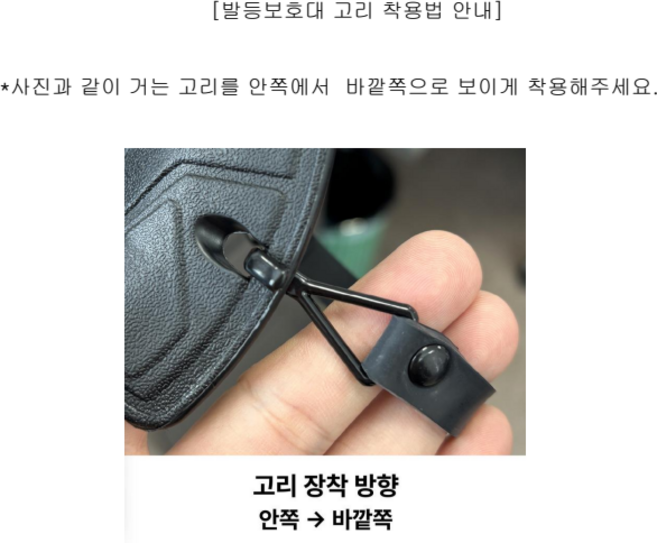 워킷 안전화 발등 보호대 밴드만 추가 신일안전주식회사