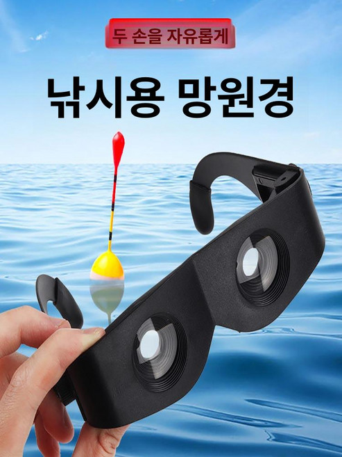 낚시쌍안경 콘서트 공연 망원경 오페라글라스 줌 안경, 1개, 플로팅 전용 망원경, 기본 색상