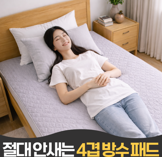 펄빈 완벽방수 논슬립 침대 방수 패드, 그레이