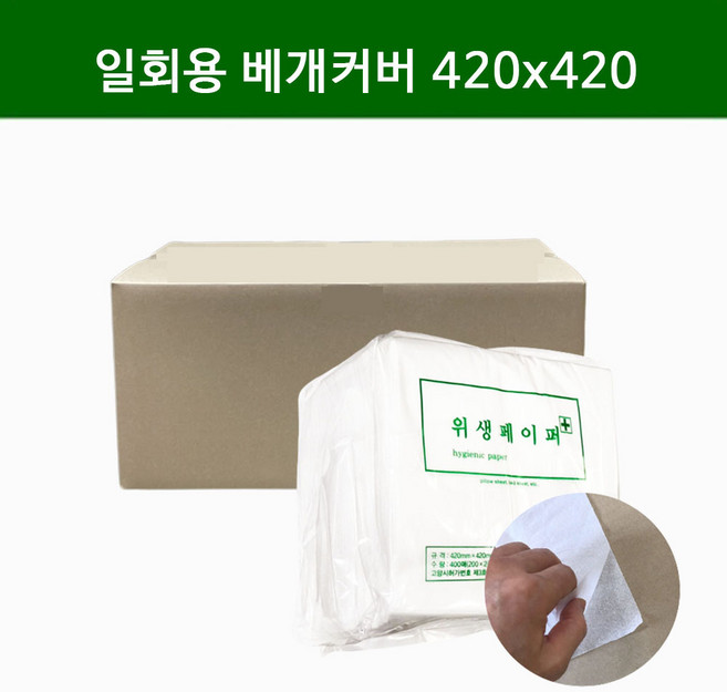 ms 병원용 일회용 베개커버 420X420mm 한박스 2000매(1000장x 2겹) 일회용베개시트 위생페이퍼, 1개