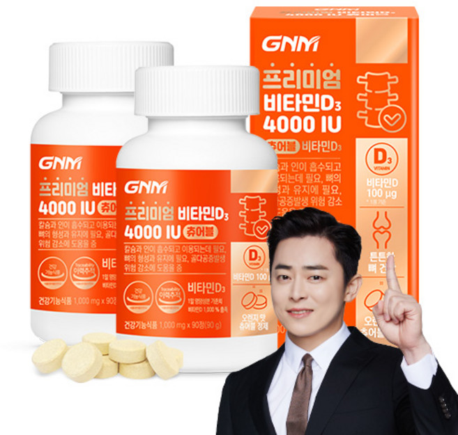 [1병당 3개월분] GNM 프리미엄 비타민D 4000IU / 스위스산 츄어블 비타민디 D3, 90정, 2개